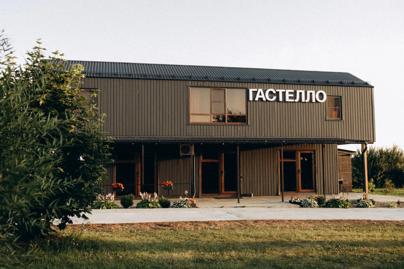 Гостевой дом Гастелло, фасад