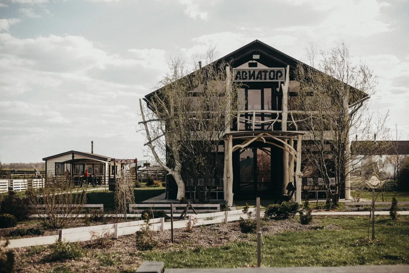 Ресторан «Авиатор»